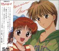 SCARICARE CANZONE MARMALADE BOY PICCOLO PROBLEMA CUORE